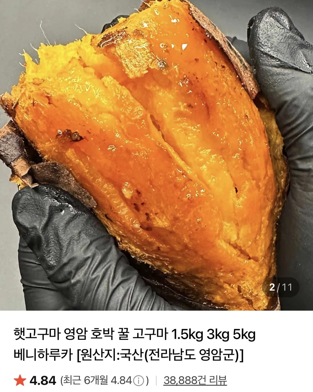 한입 호박고구마 1.5kg