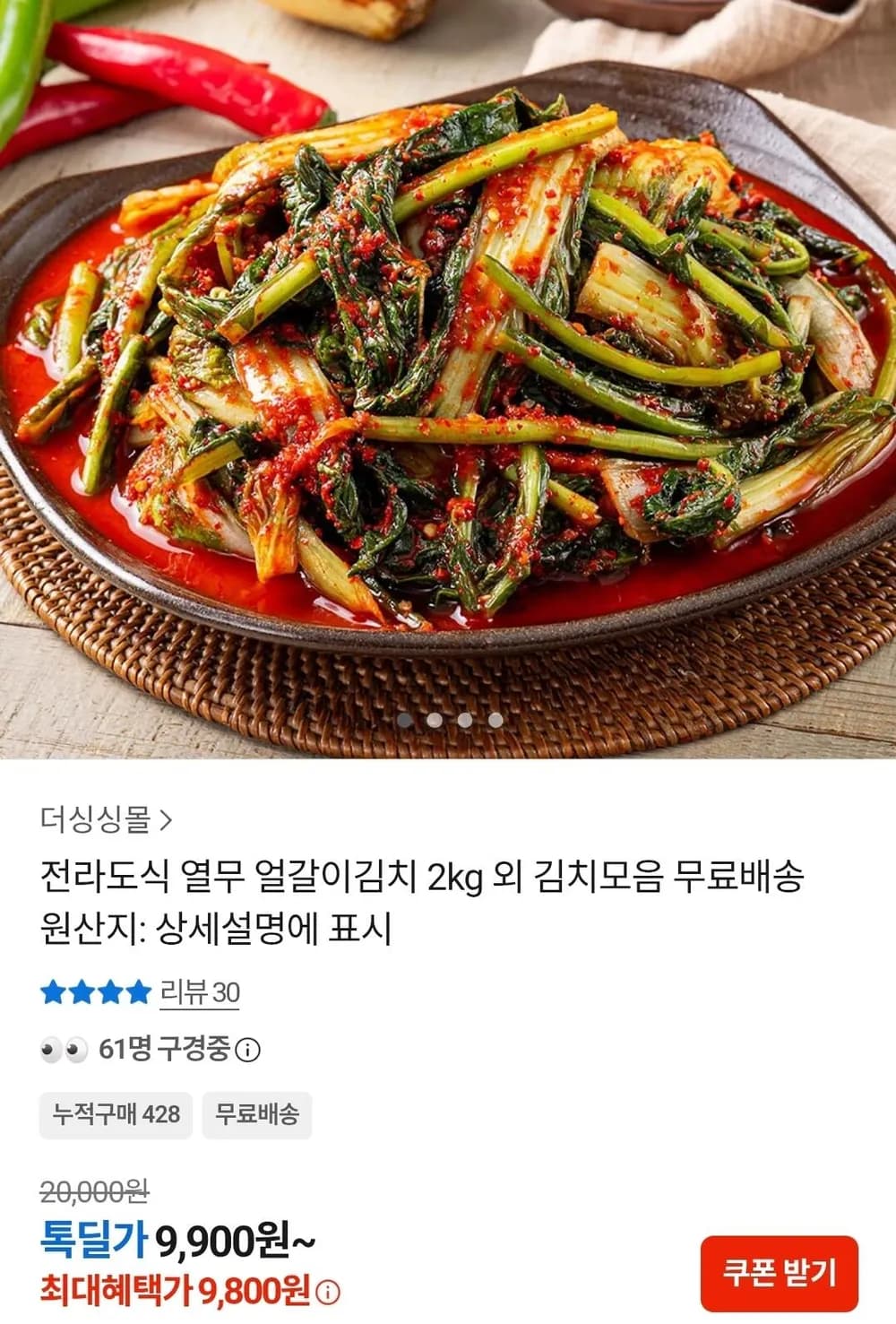 열무 얼갈이김치 2kg
