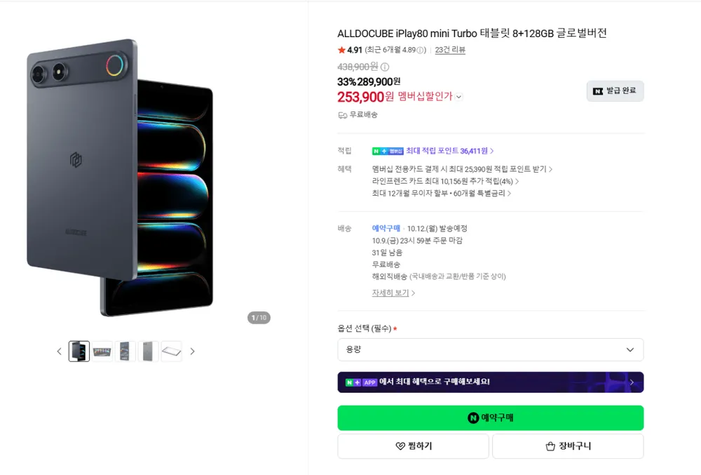 역대가 올도큐브 iplay80 미니 터보 8/128 디멘7400 셀룰러 태블릿 글로벌롬