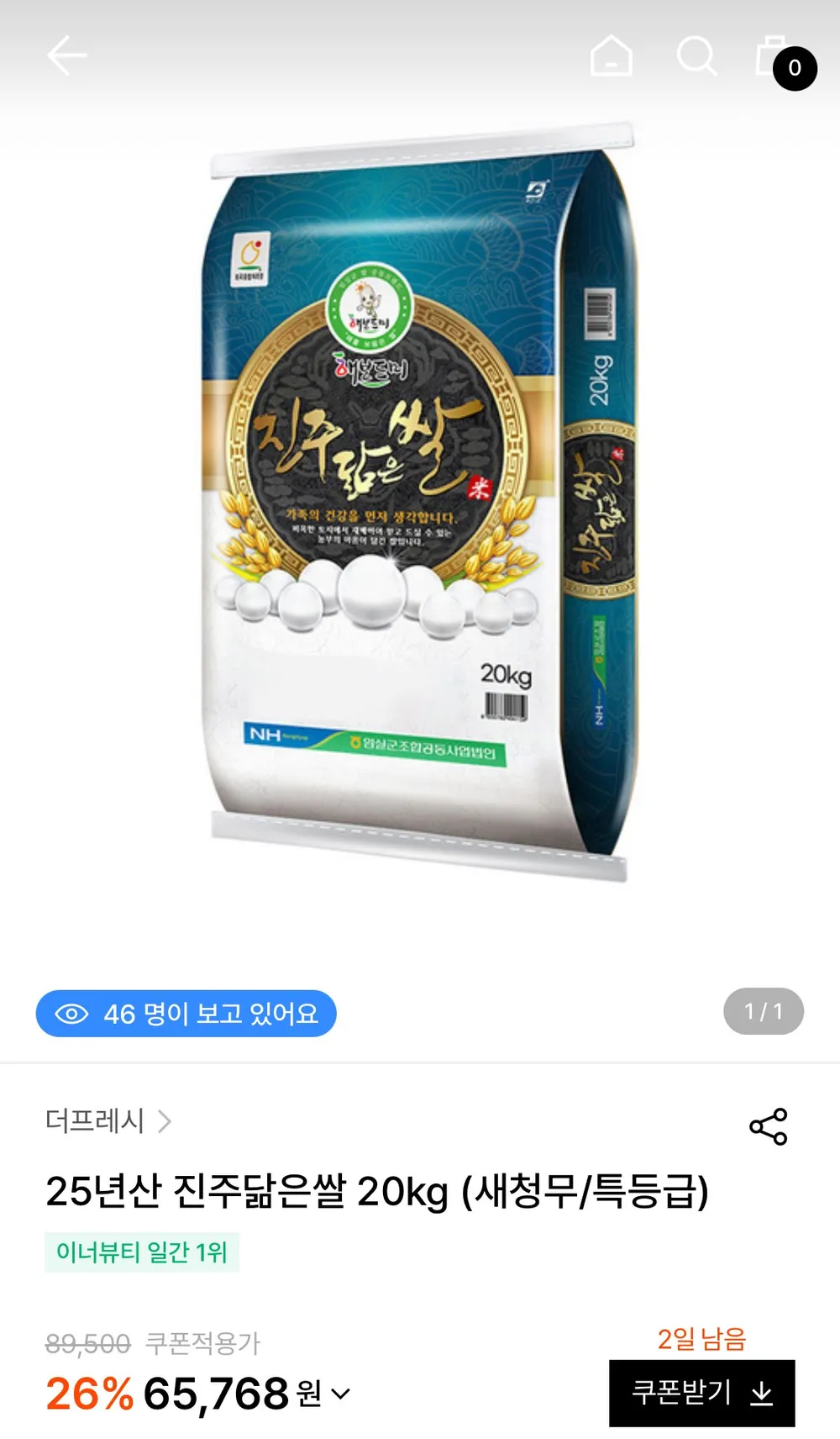 25년 진주닮은쌀 새청무 특등급 20kg