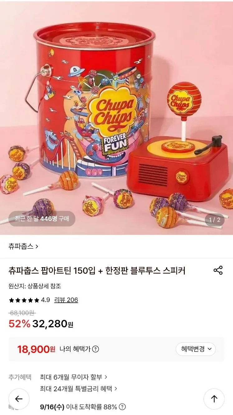 츄파춥스 팝아트틴 150개+증정스피커