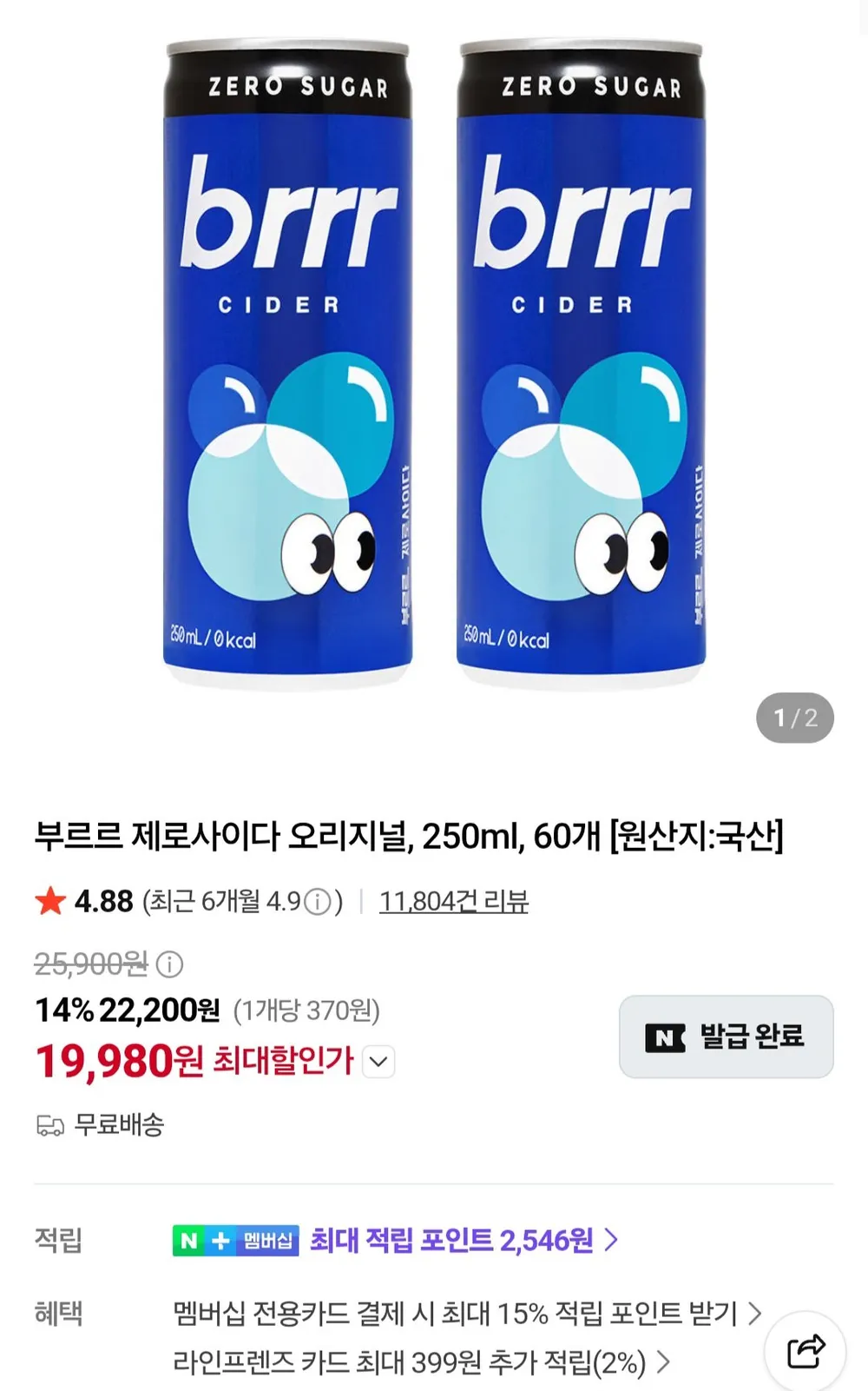 부르르 제로사이다 오리지널 250mlx60개