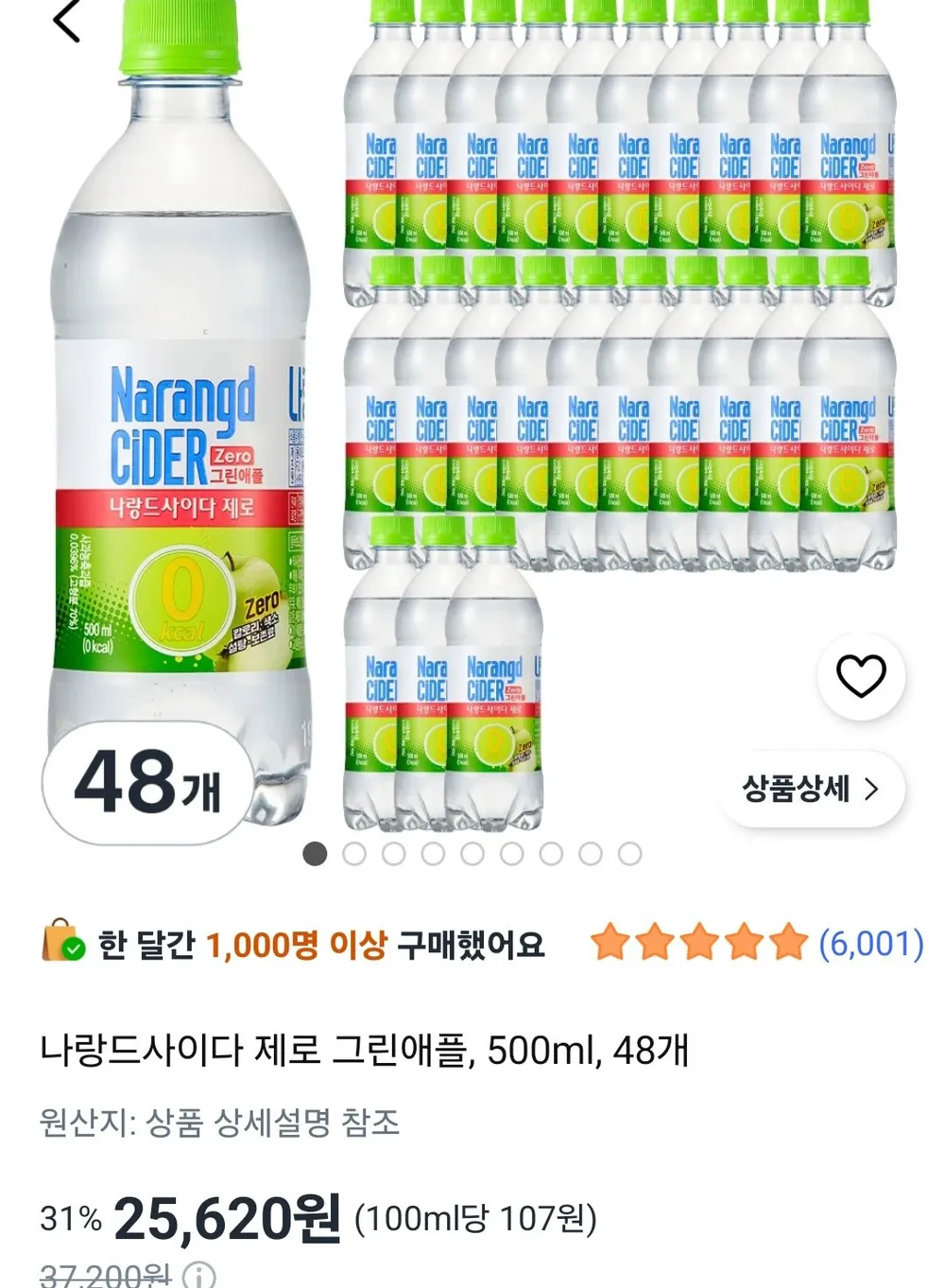 나랑드사이다 제로 그린애플, 500ml, 48개