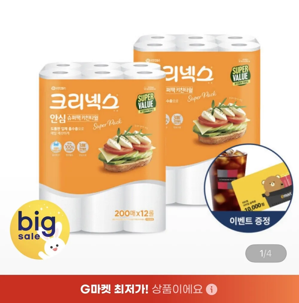 크리넥스 안심 키친타월 슈퍼팩 200매 12롤 X 2EA