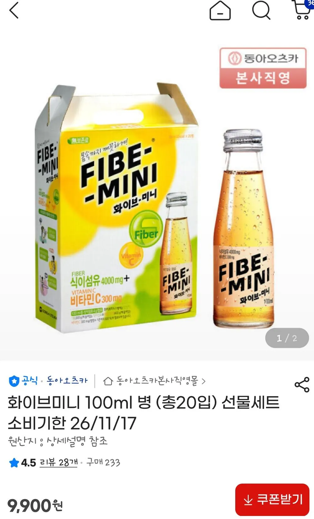화이브미니 100ml 병 (총40입) 소비기한 26/11/17