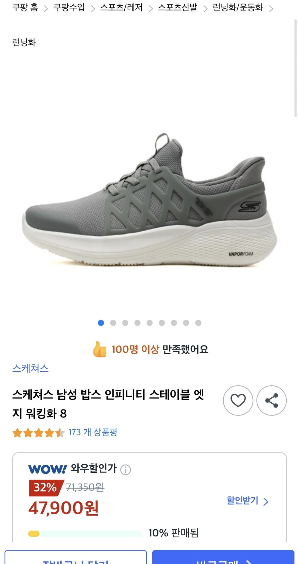 직구 스케쳐스 남성 밥스 인피니티 스테이블 엣지 워킹화 8
