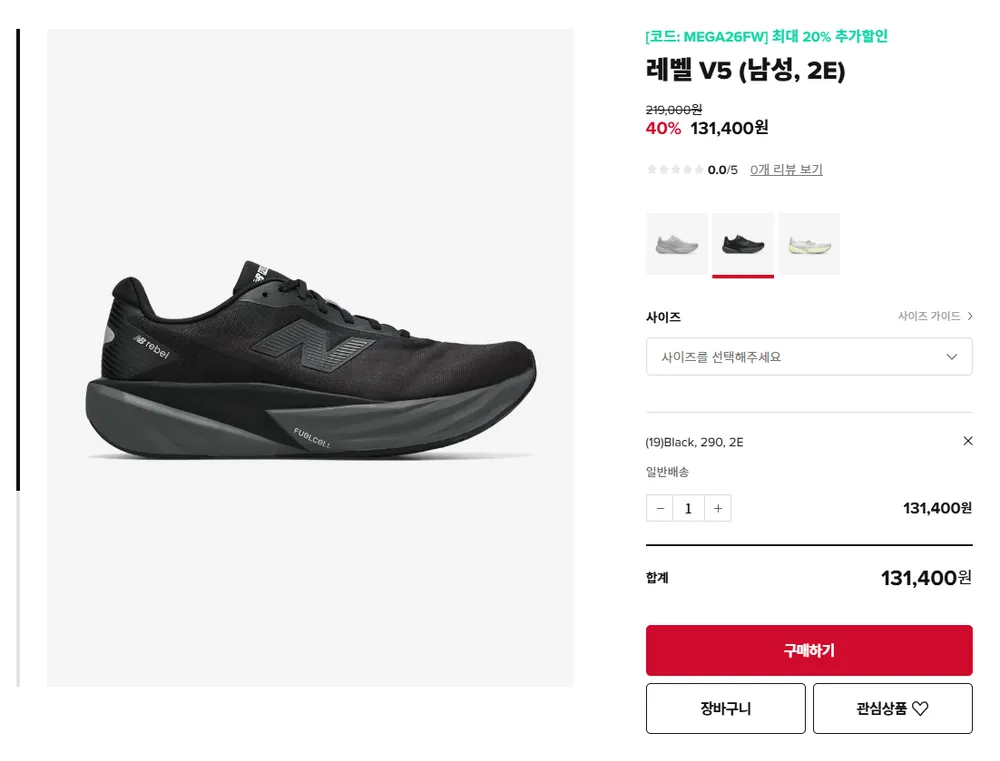 뉴발란스 레벨 V5 2E