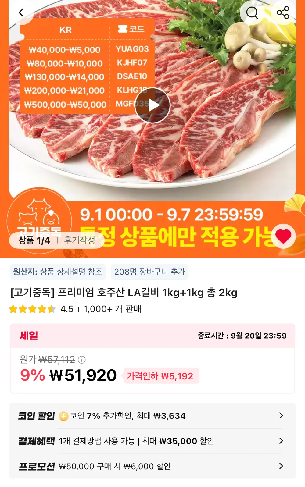 ์ฝ์ธ๋ ํธ์ฃผ์ฐ LA๊ฐ๋น 1kg+1kg