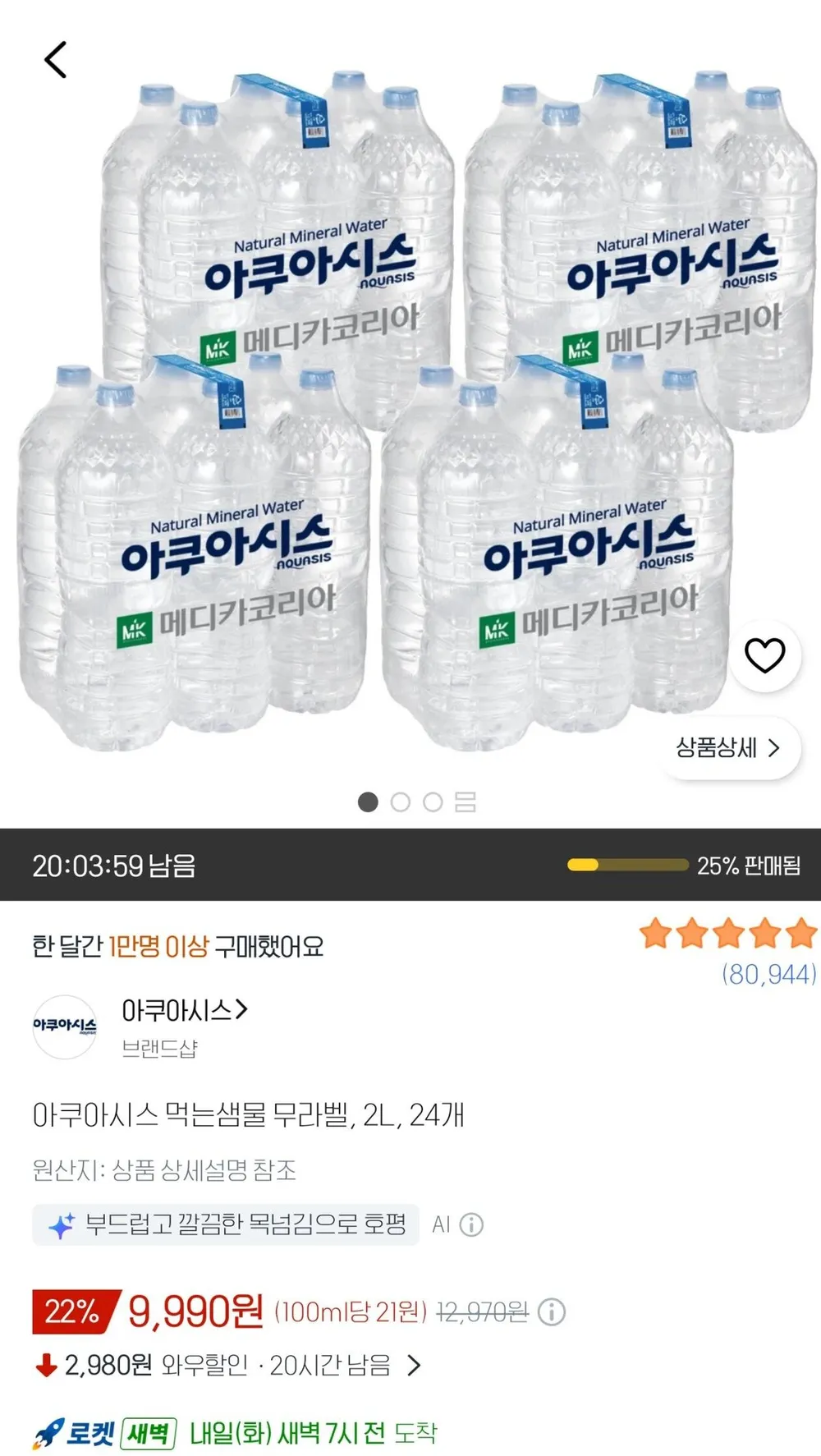 ์์ฟ ์์์ค ์์ 2L 24๊ฐ