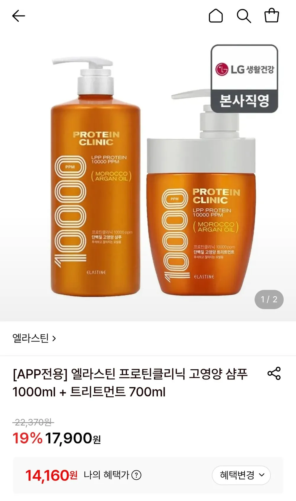 ์๋ผ์คํด ํ๋กํดํด๋ฆฌ๋ ๊ณ ์์ ์ดํธ 1000ml, ํธ๋ฆฌํธ๋จผํธ 700ml