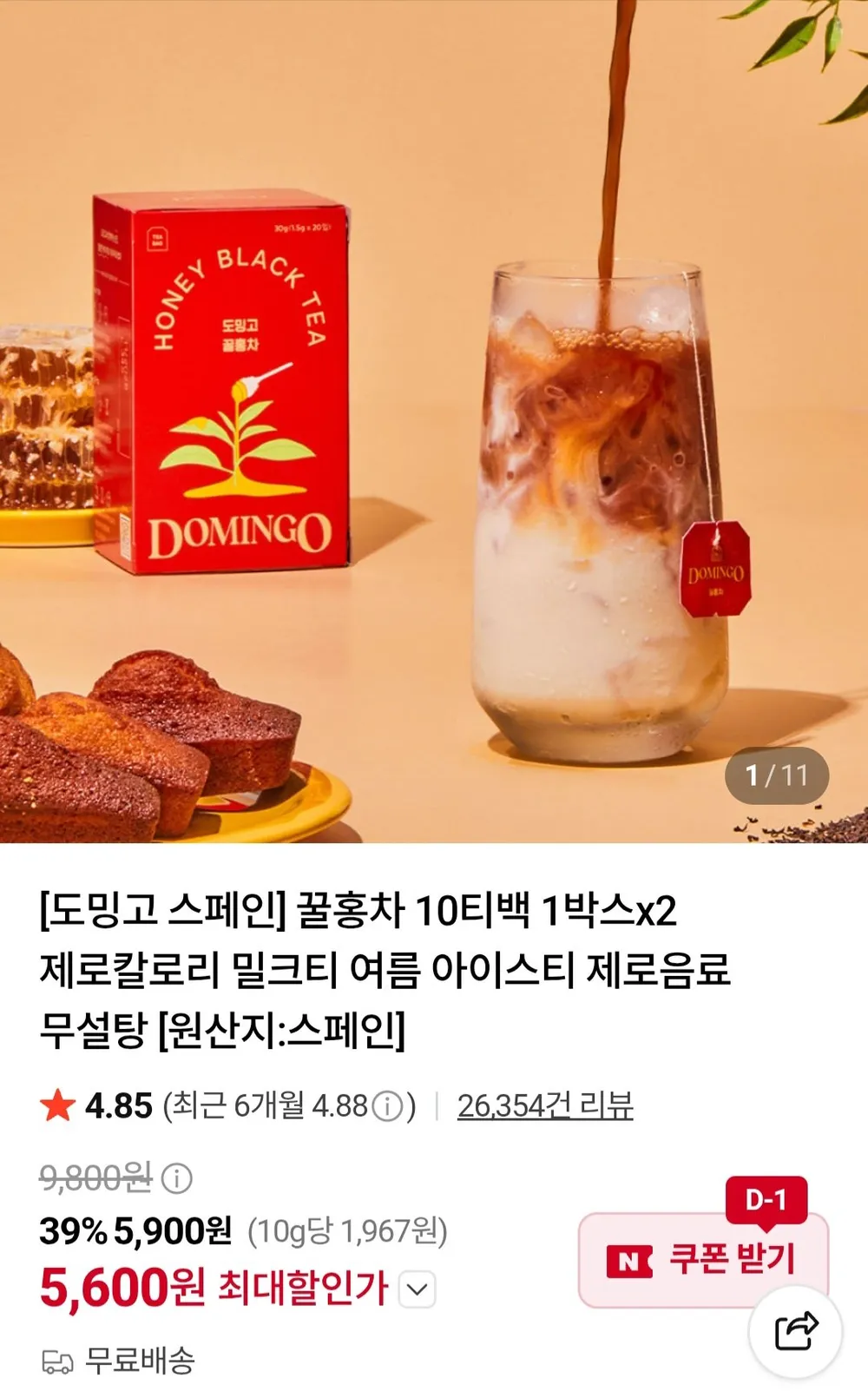 ๋๋ฐ๊ณ ๊ฟํ์ฐจ 10ํฐ๋ฐฑ 1+1