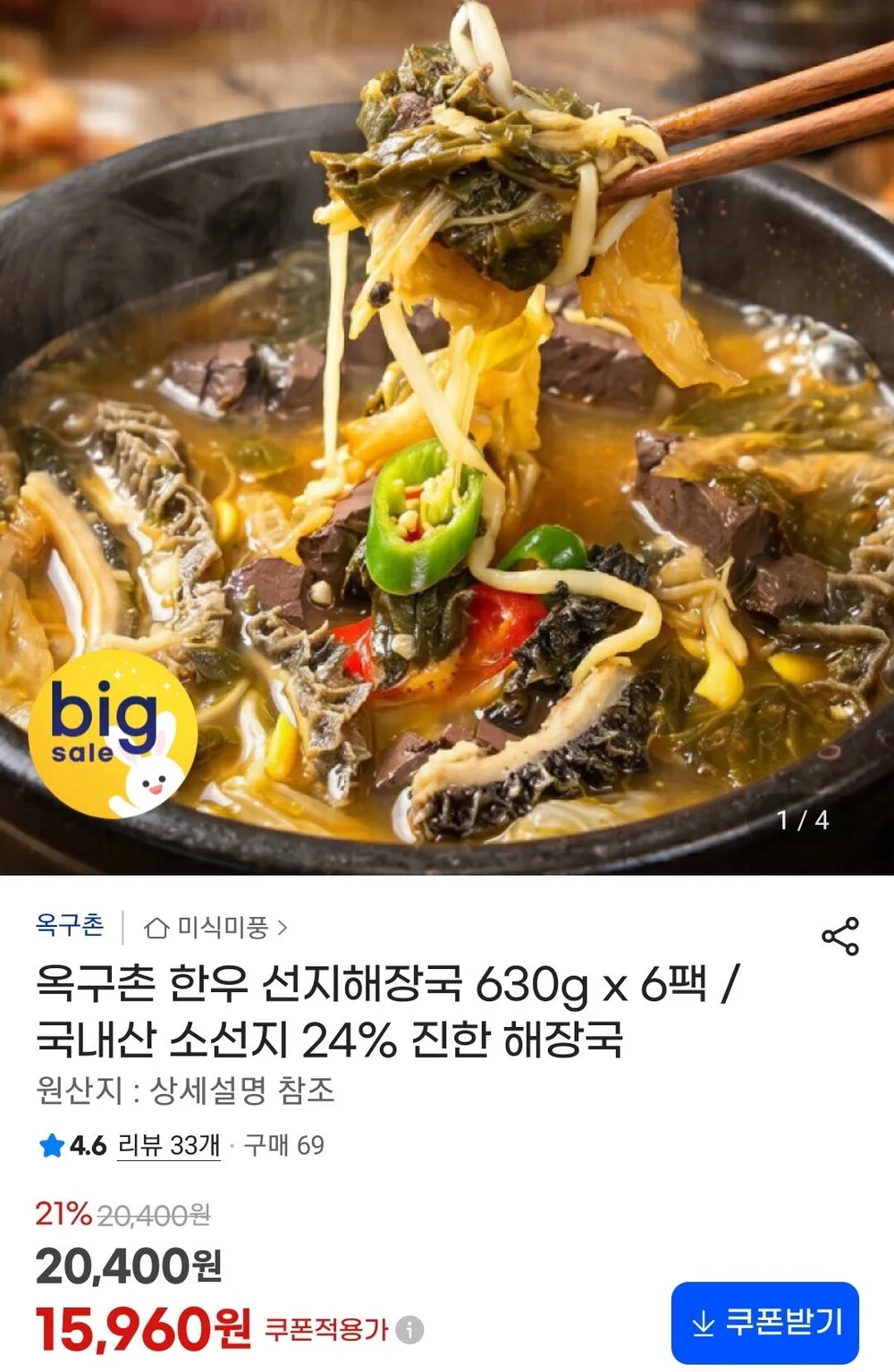 ๊ตญ๋ด์ฐ ํ์ฐ ์์ ์งํด์ฅ๊ตญ 630g 6ํฉ