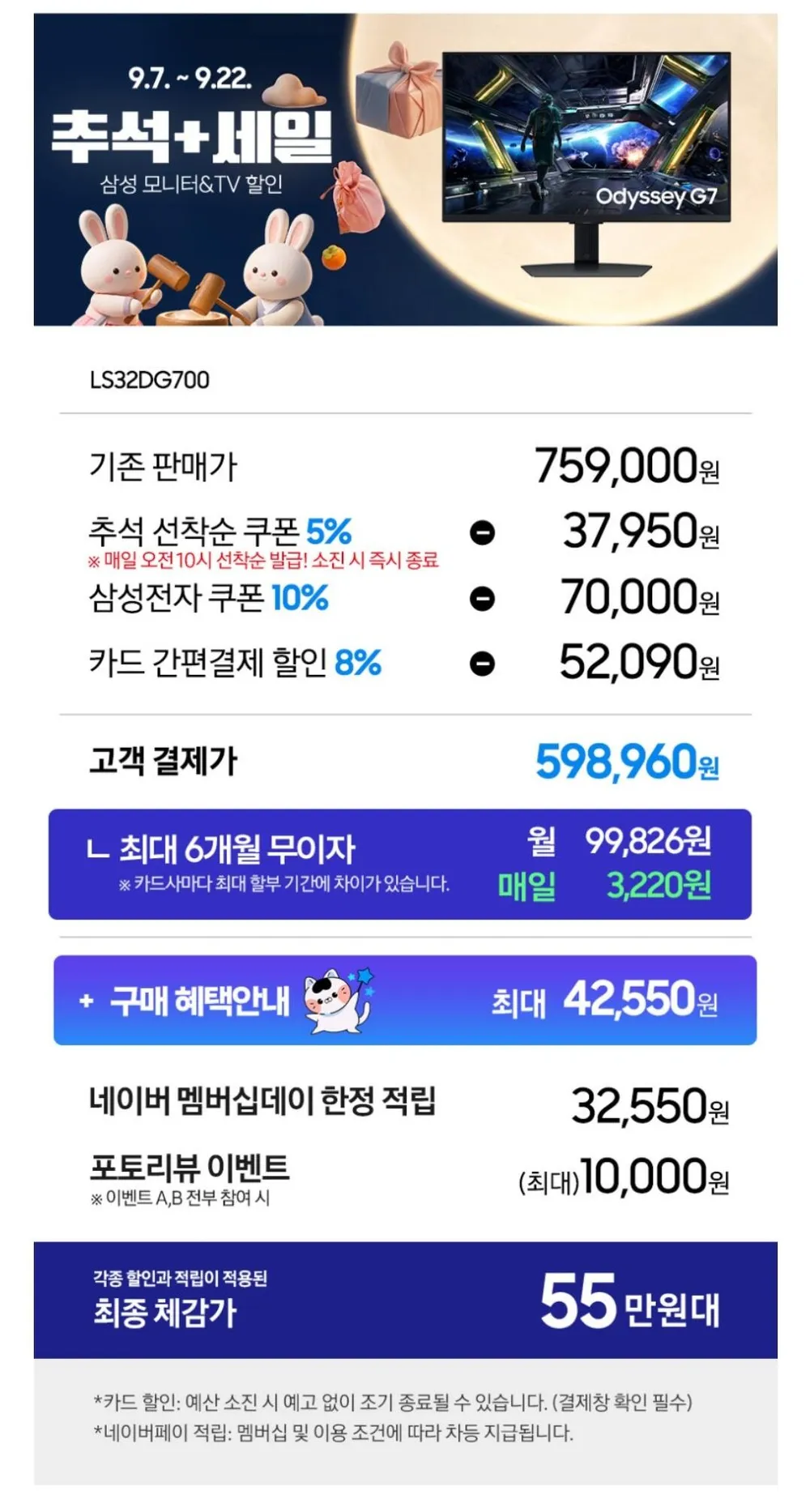 삼성 G7 S32DG700 IPS 4K 게이밍모니터