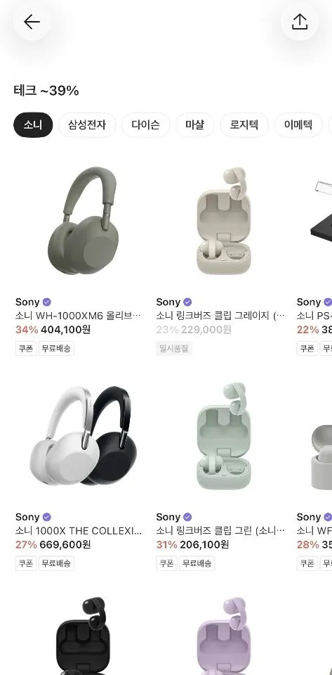 소니 WH-1000XM6