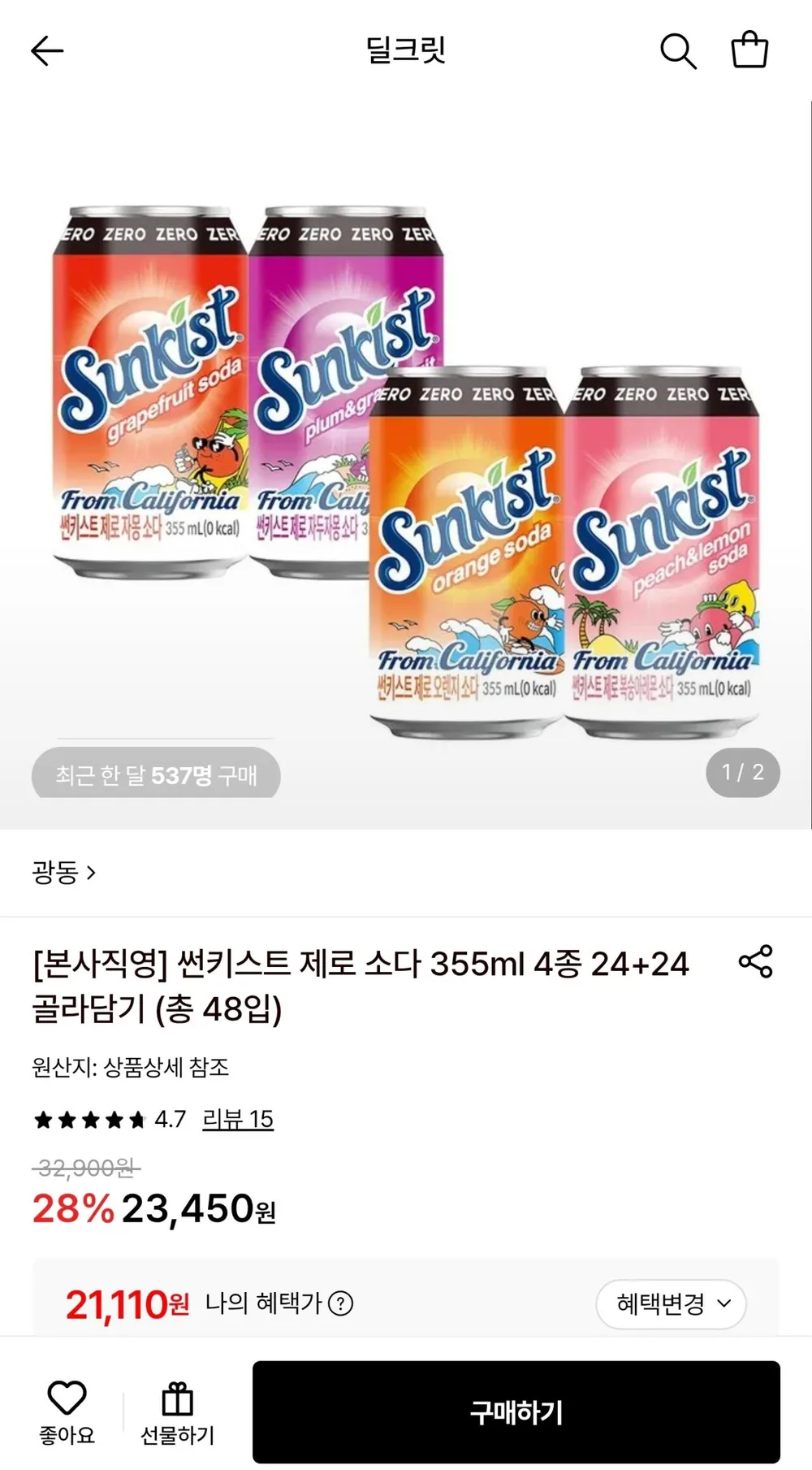썬키스트 제로 소다 355ml 4종 24+24 골라담기