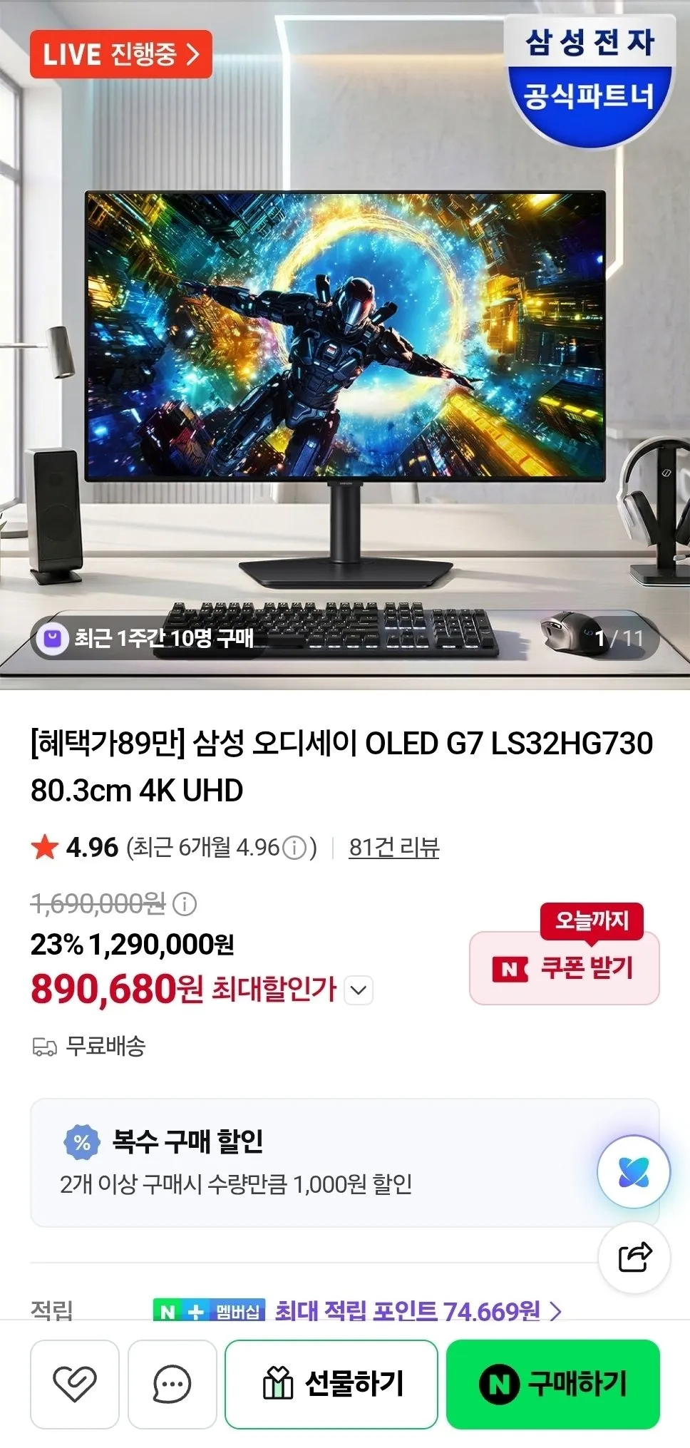 ์ผ์ฑ G7 LS32HG730 WOLED 4K ๋ชจ๋ํฐ