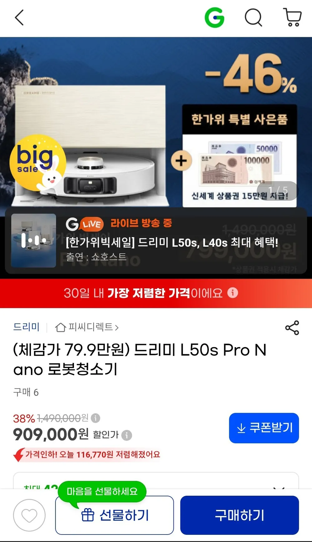 드리미 L50s Pro Nano 외 3종 + 악세서리 키트