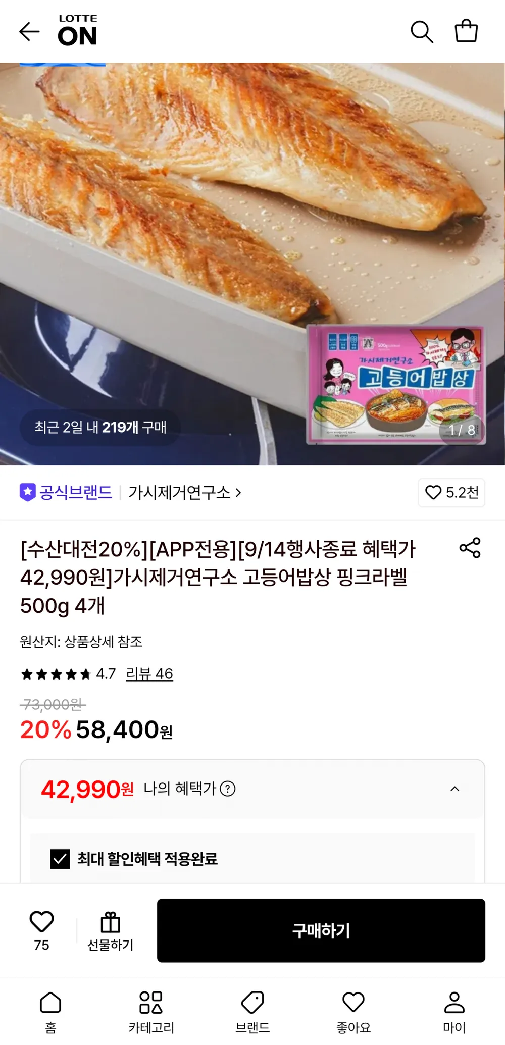 가시제거연구소 고등어밥상 핑크라벨 500g, 4개