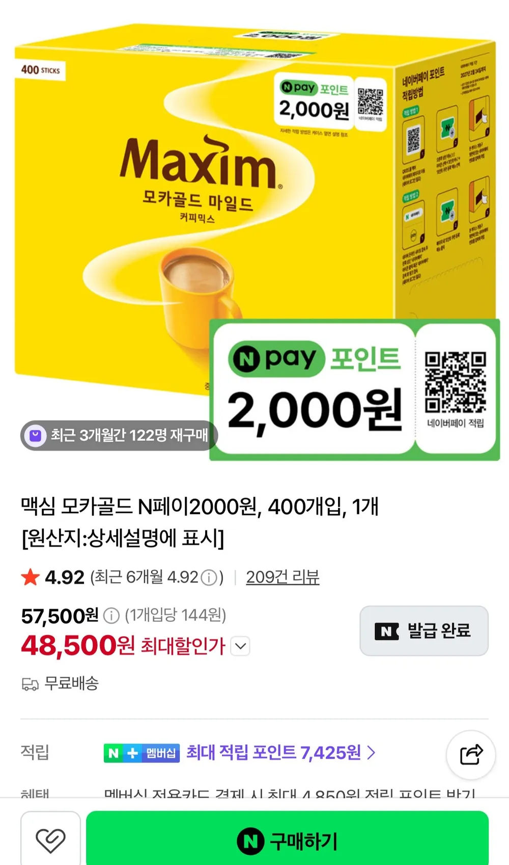 맥심 모카골드 400개입 + N페이