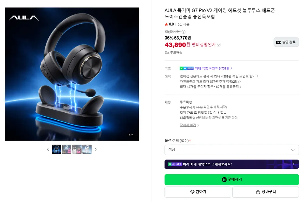 AULA 독거미 G7 Pro V2 게이밍 헤드셋 충전독포함