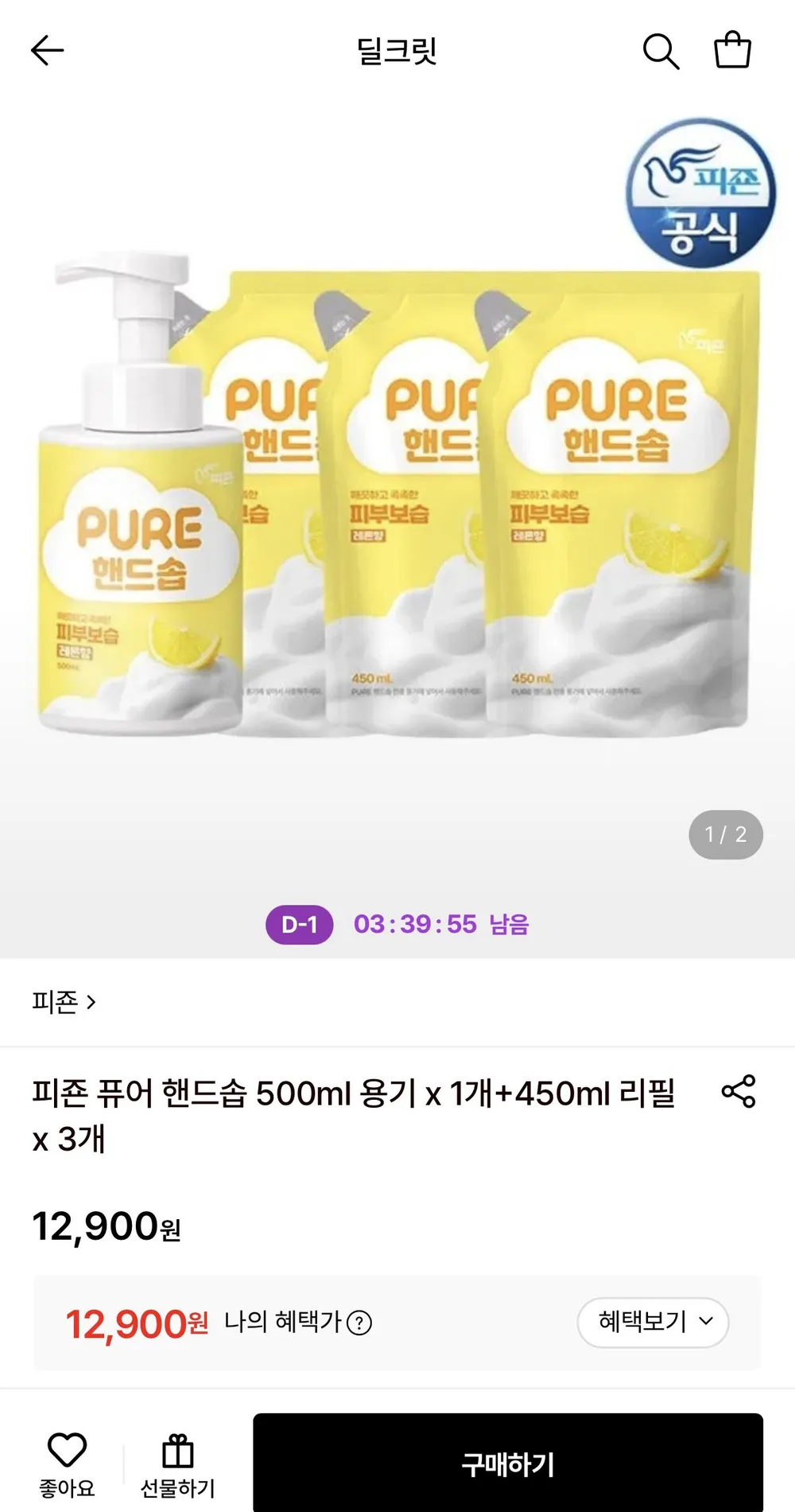 피죤 퓨어 핸드솝 500ml 용기 1개+450ml 리필 3개