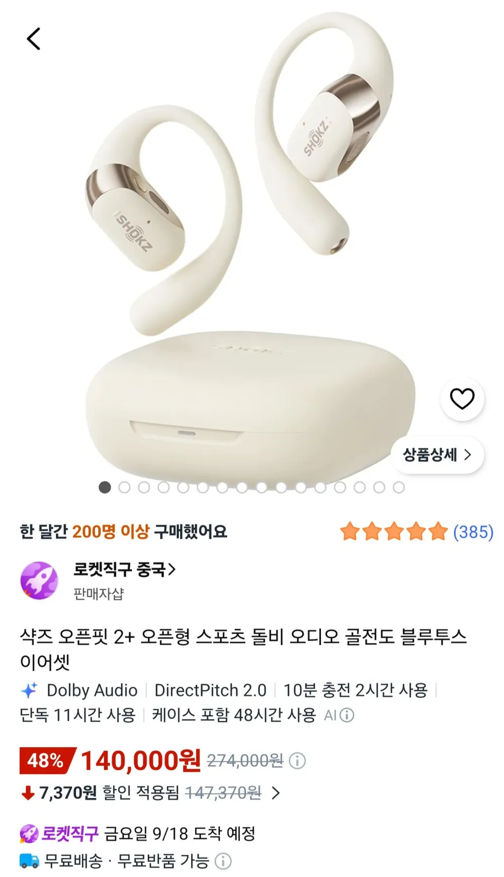 샥즈 오픈핏 2+ T921 오픈형 블루투스 이어폰