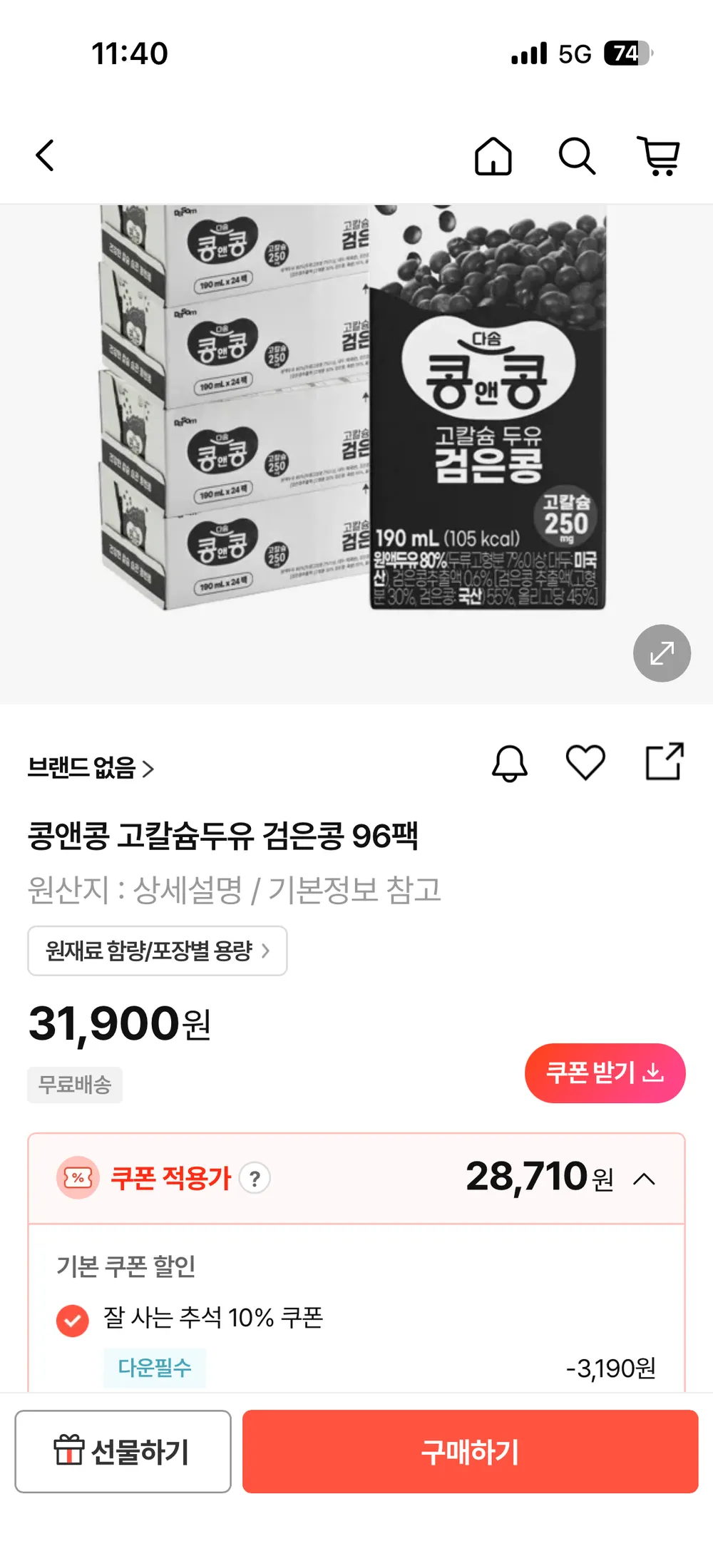 콩앤콩 고칼슘두유 검은콩 96팩