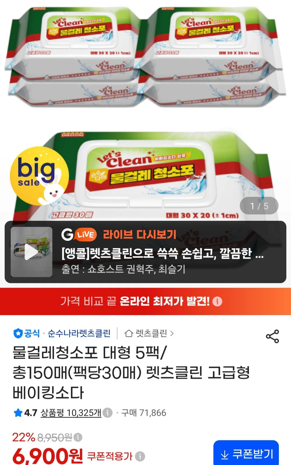 물걸레 청소포 150매