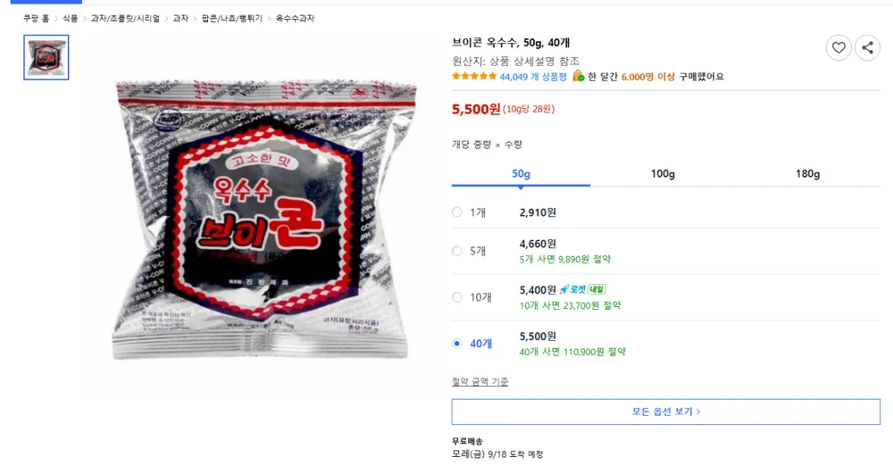 브이콘 옥수수, 50g, 40개