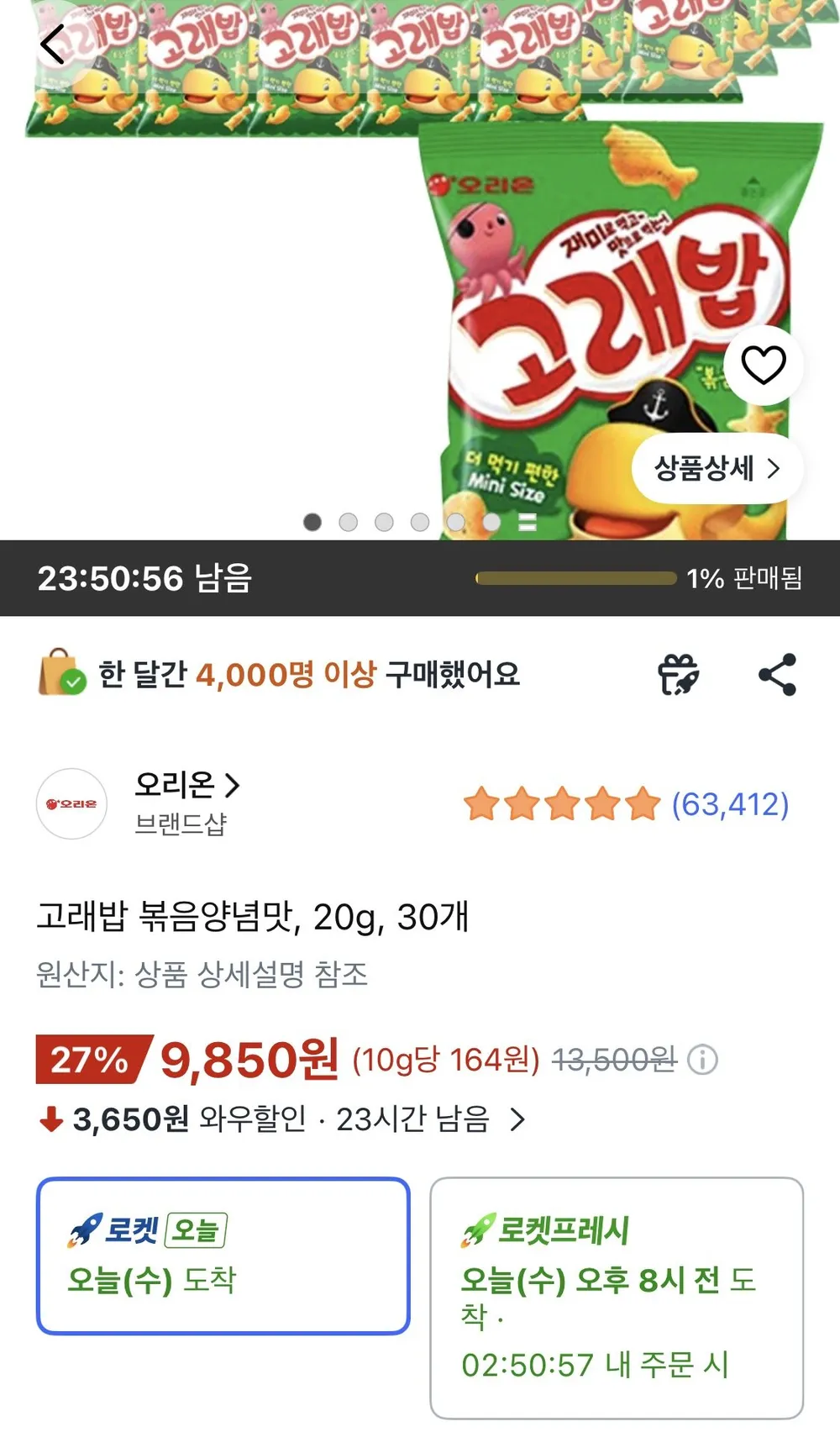 고래밥 볶음양념맛, 20g, 30개