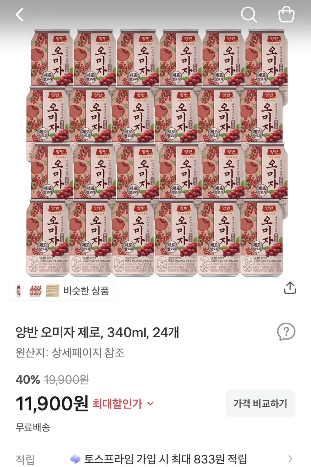 양반 오미자 제로 340ml 24개
