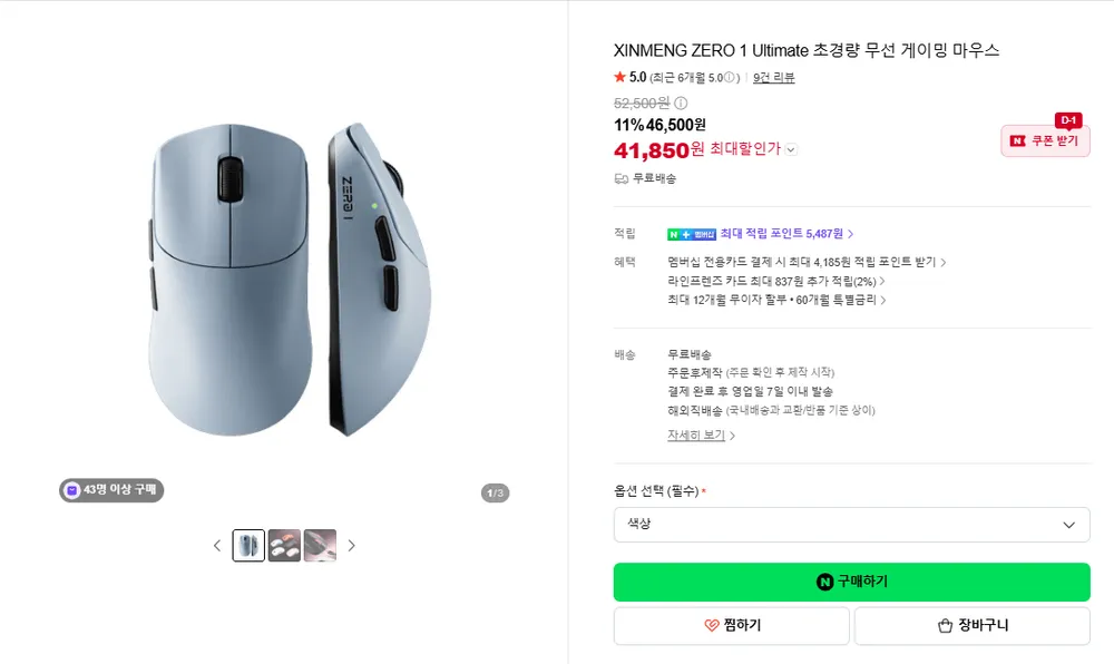 XINMENG ZERO 1 Ultimate 8k 초경량 무선 게이밍 마우스 paw3950