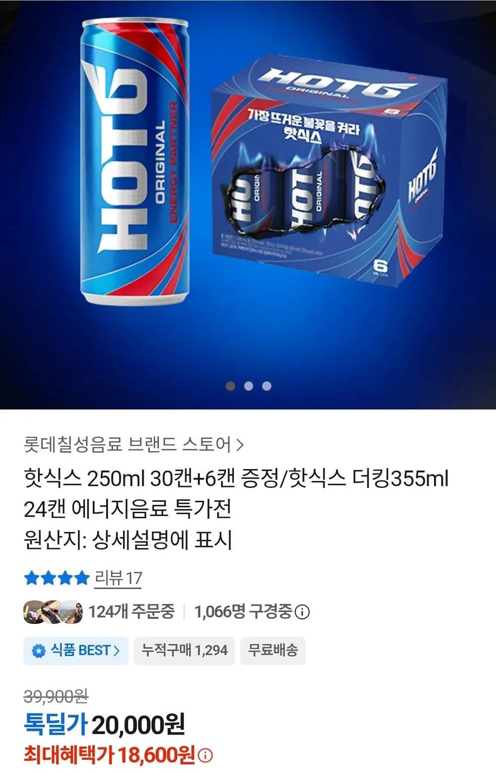 핫식스 오리지널 250ml 36캔