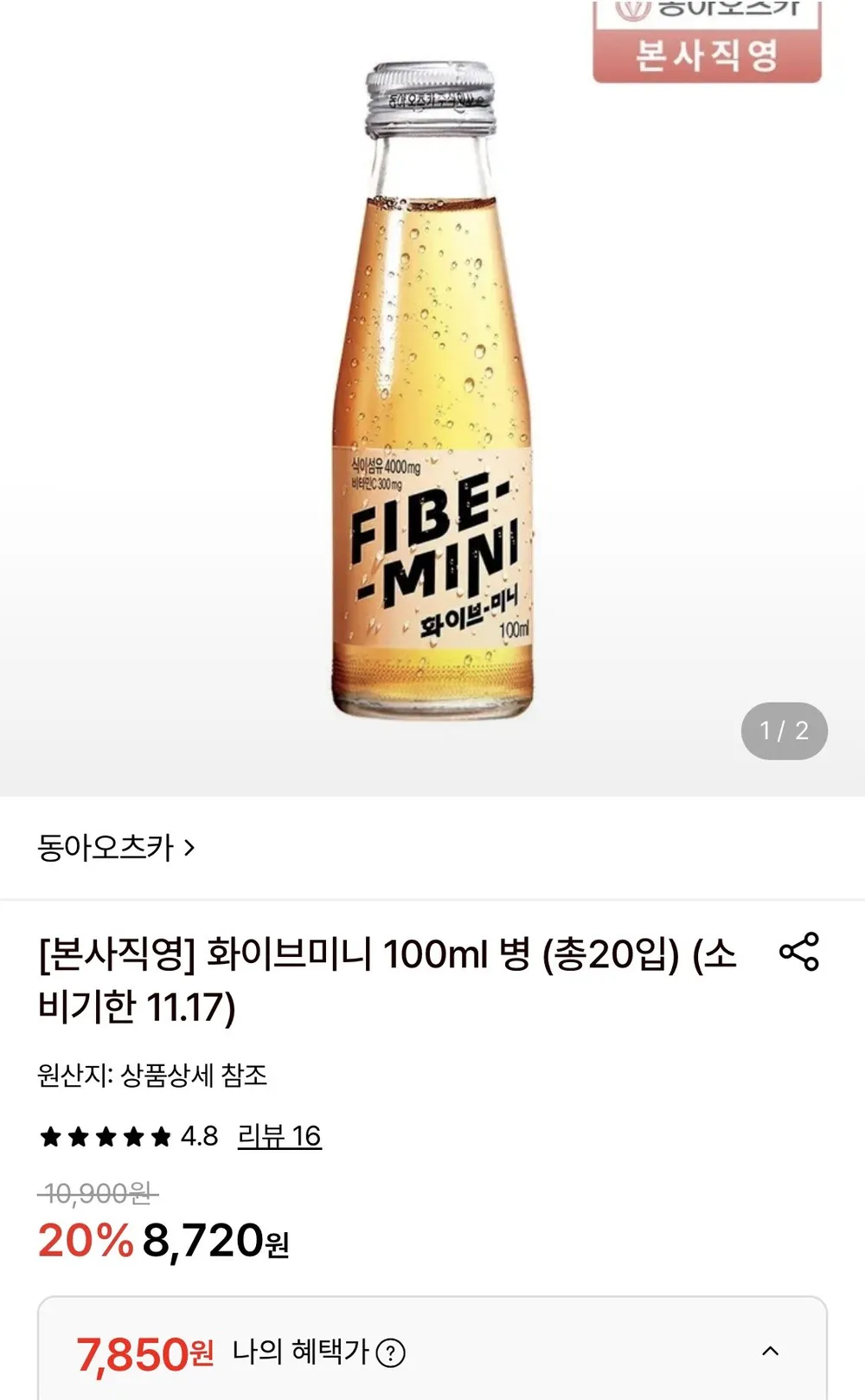 화이브미니 100ml 병 20입