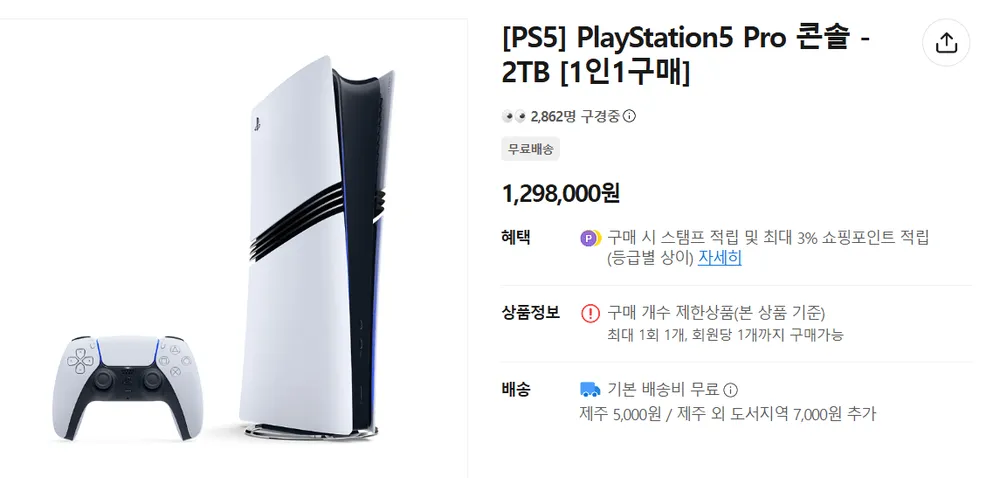 PlayStation5 Pro 콘솔 - 2TB 오늘 17시!!!!