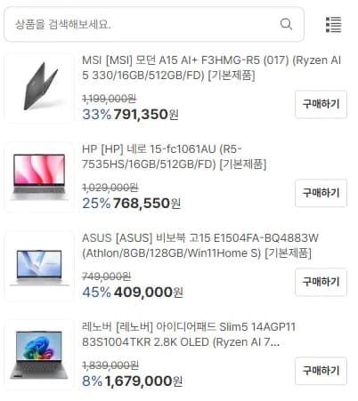 AMD 가성비 노트북 3종