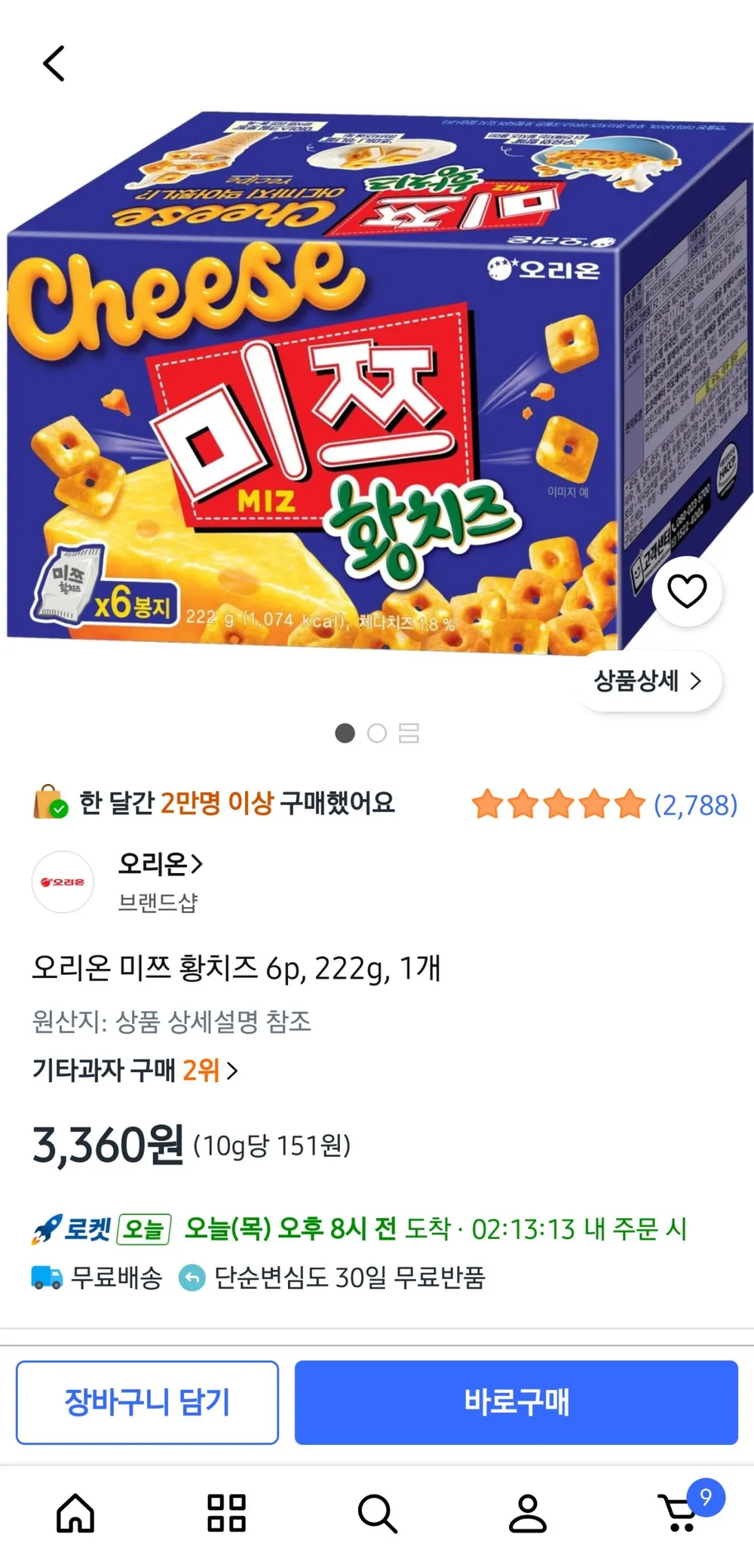 오리온 미쯔 황치즈 6p