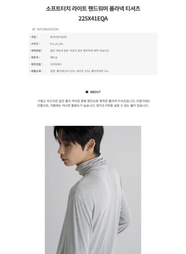 에잇세컨즈 간절기할인 폴라넥티셔츠