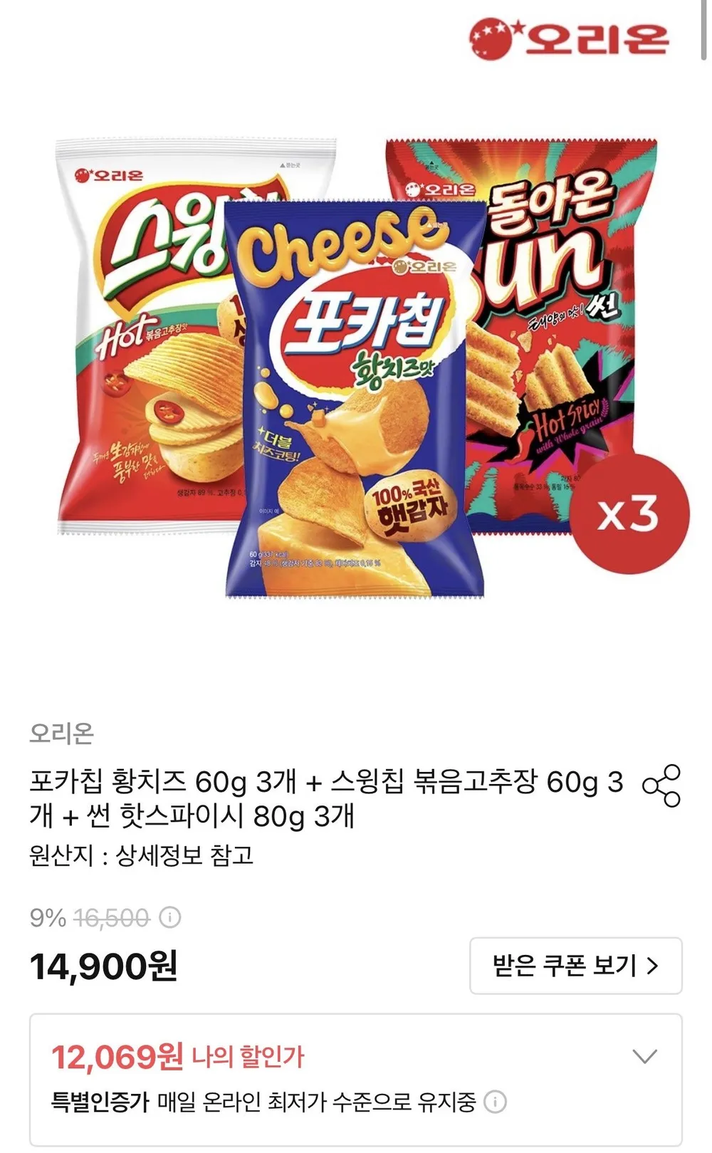포카칩 황치즈 60g 3개 + 스윙칩 볶음고추장 60g 3개 + 썬 핫스파이시 80g 3개