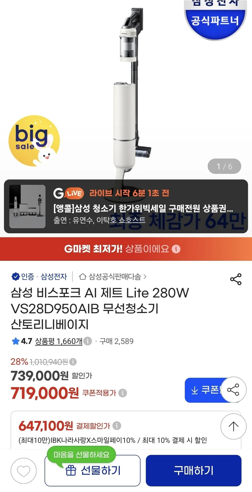 삼성 비스포크 AI 제트 Lite 280W
