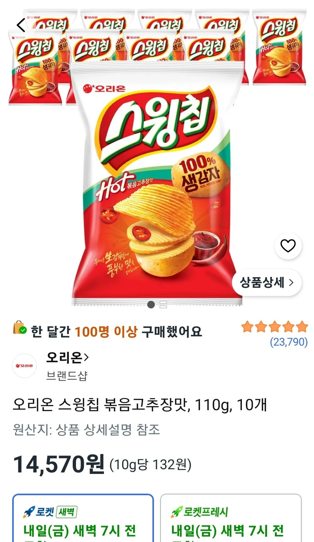 오리온 스윙칩 볶음고추장맛, 110g, 10개
