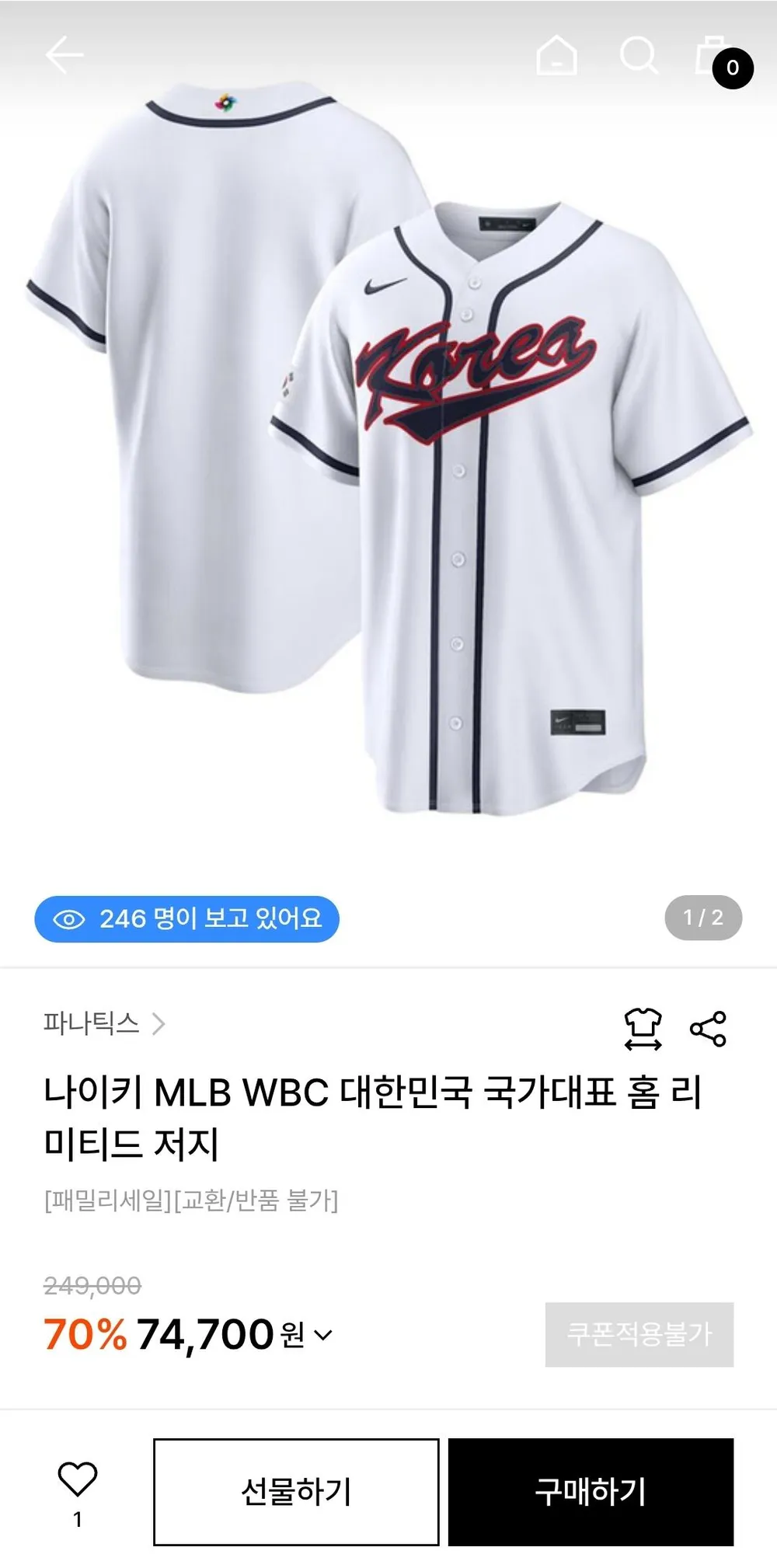 파나틱스 나이키 WBC 국가대표 홈 유니폼 S, M만