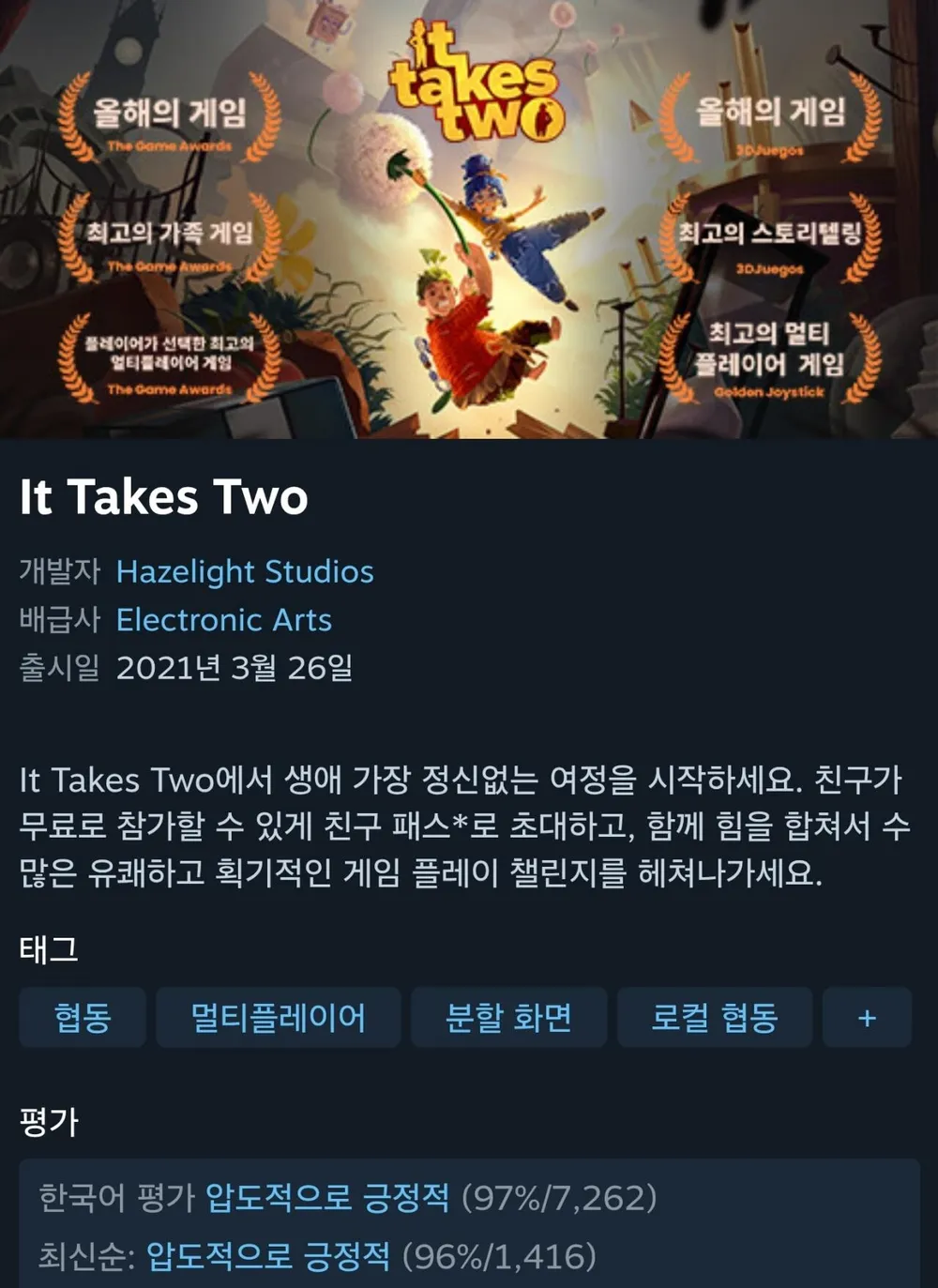 it takes two -70%