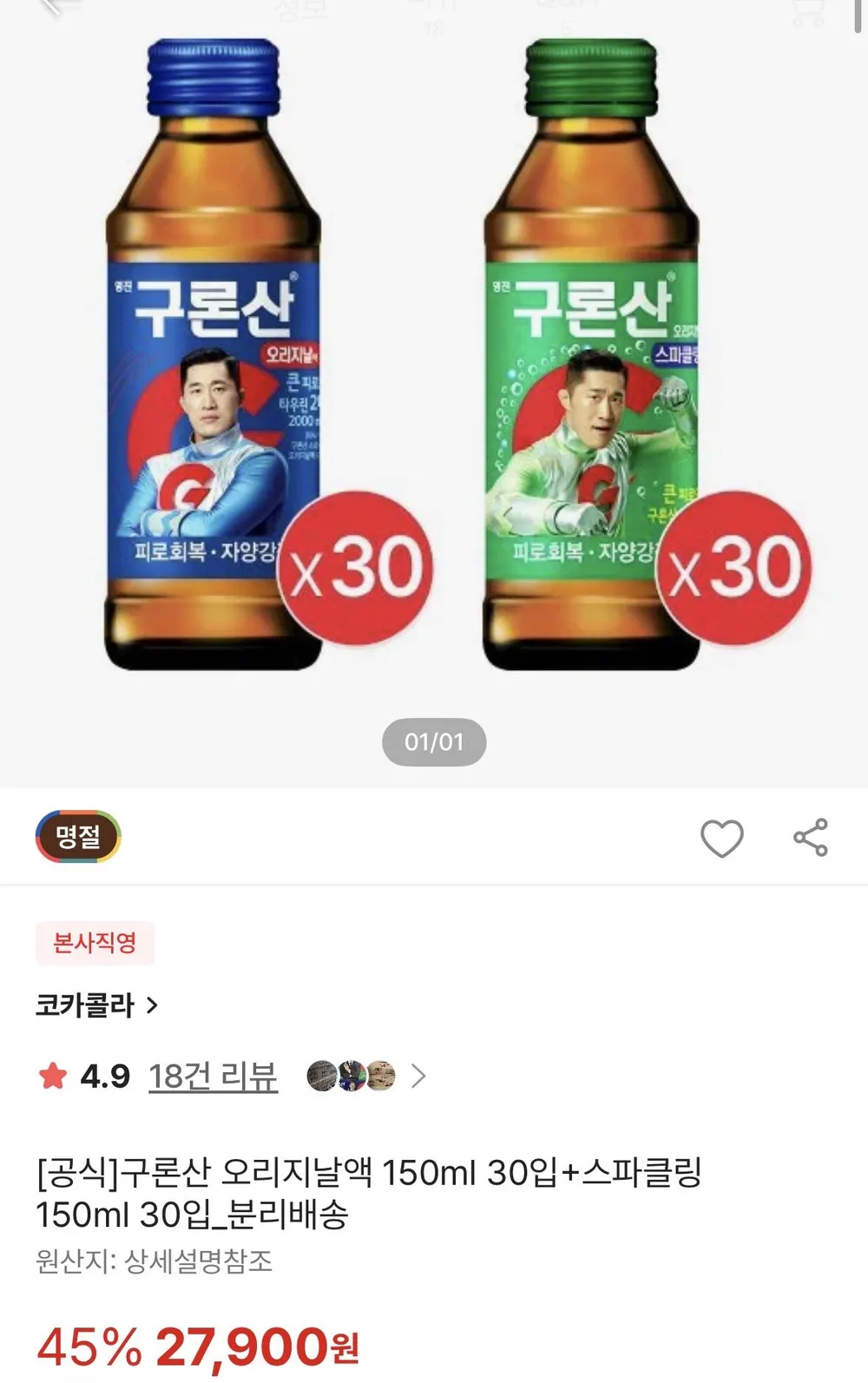 구론산 오리지날액 150ml 30입+스파클링 150ml 30입