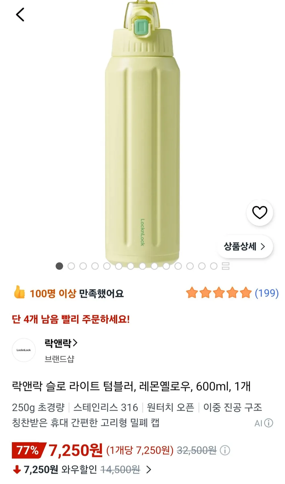락앤락 슬로 라이트 텀블러, 레몬옐로우, 600ml, 1개