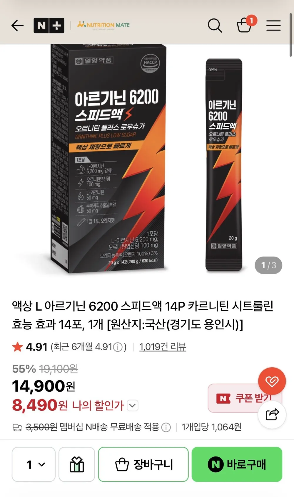 액상 L 아르기닌 6200 스피드액 14P