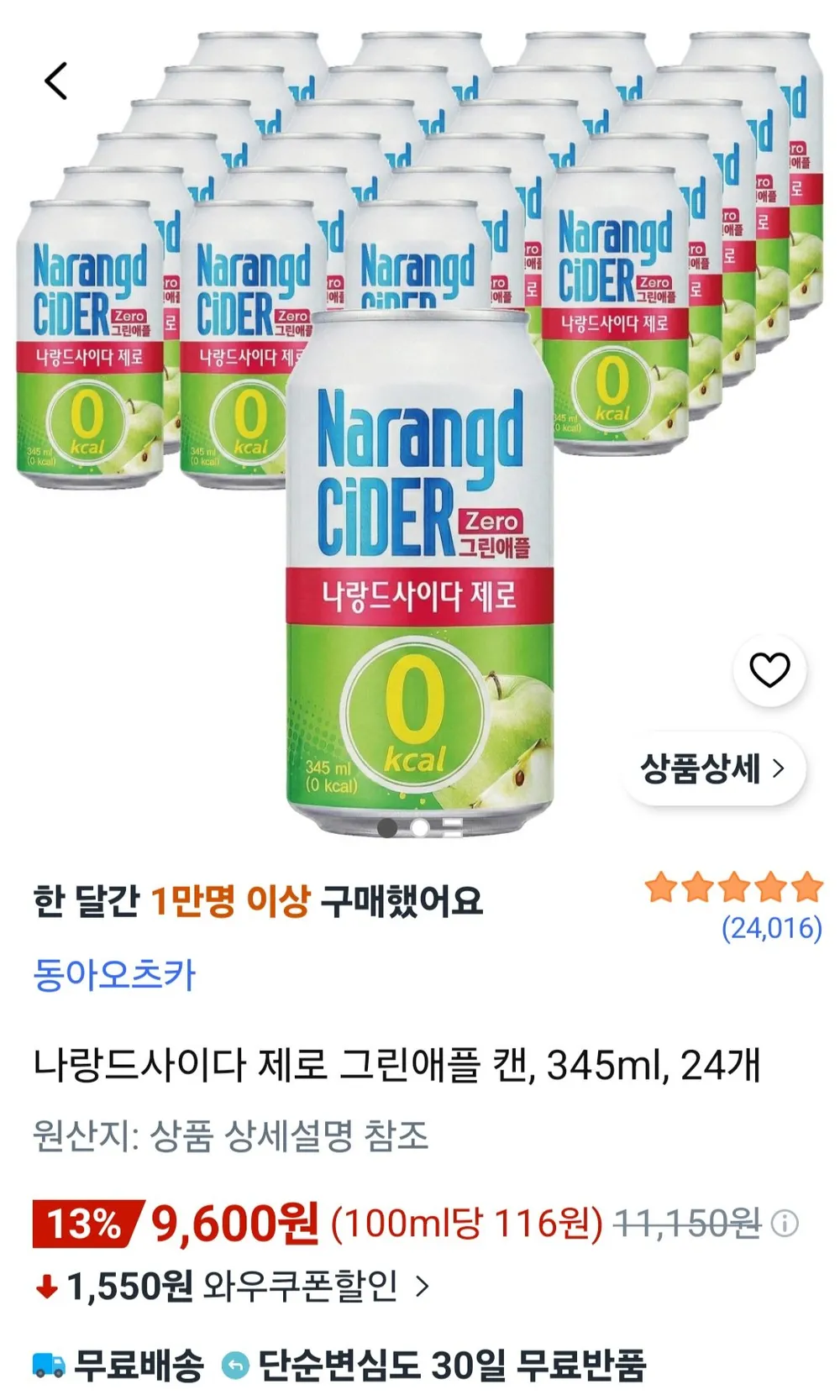 나랑드사이다 제로 그린애플 캔, 345ml, 24개