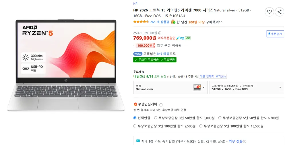 HP 가성비 라인 7535HS 16GB 512GB