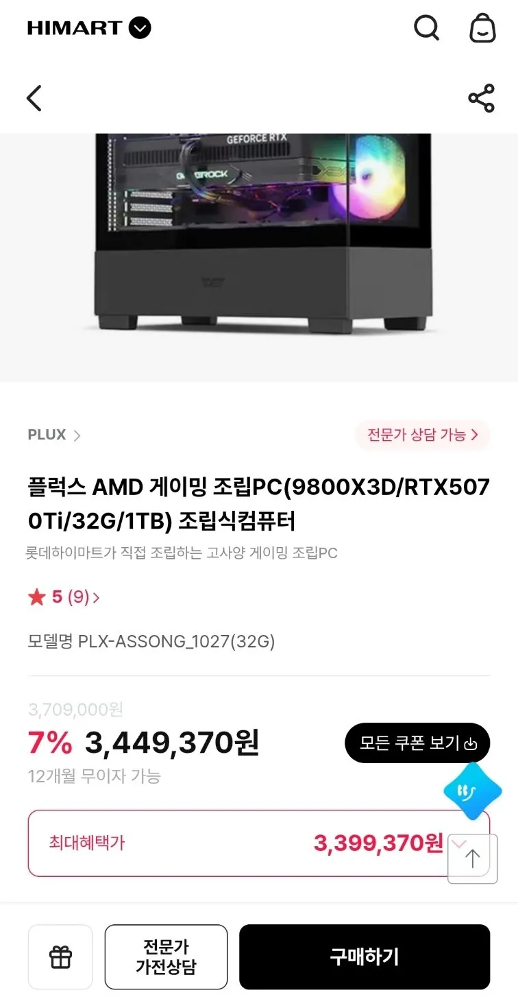 9800x3d + 5070TI+32GB+1TB 완본체