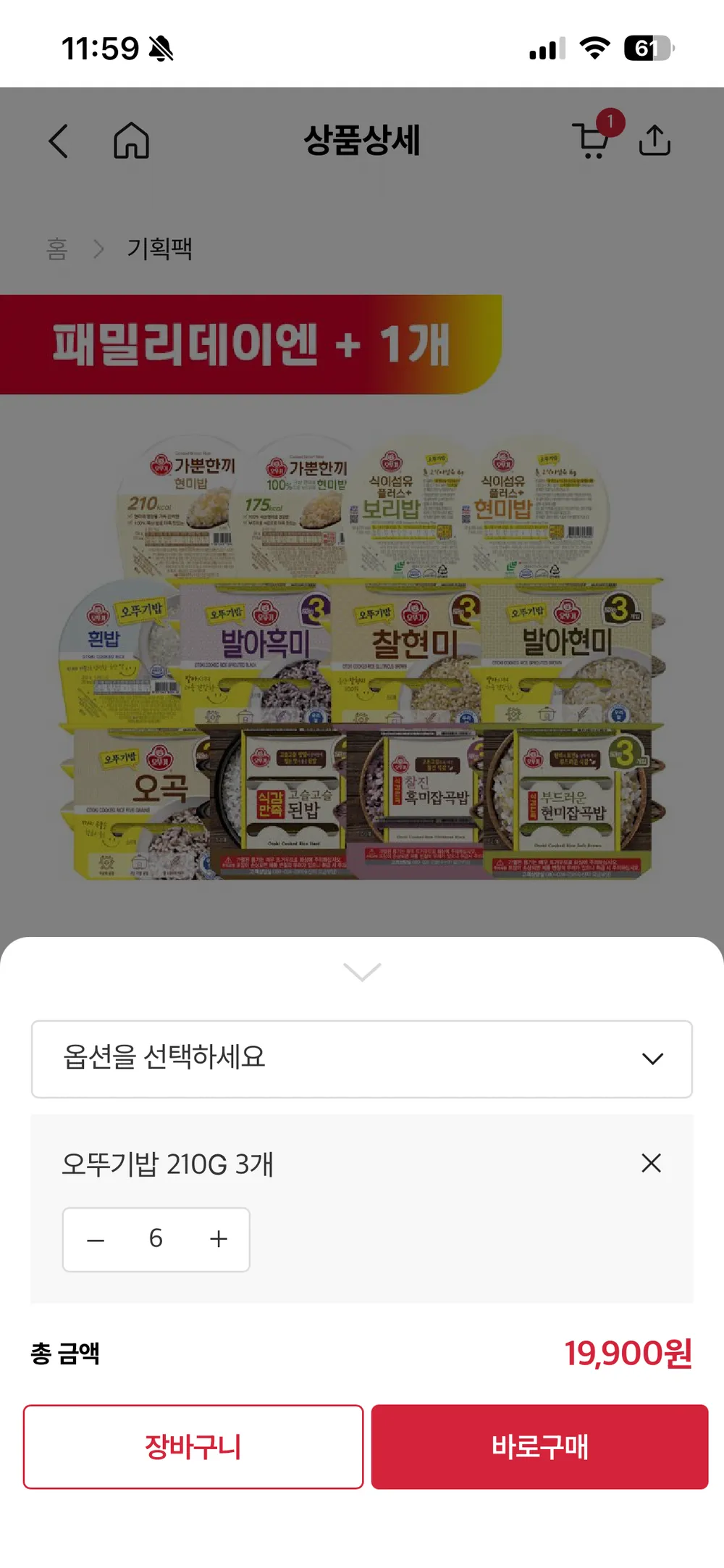 오뚜기밥210*54개